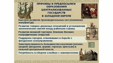 Усиление централизации экономики