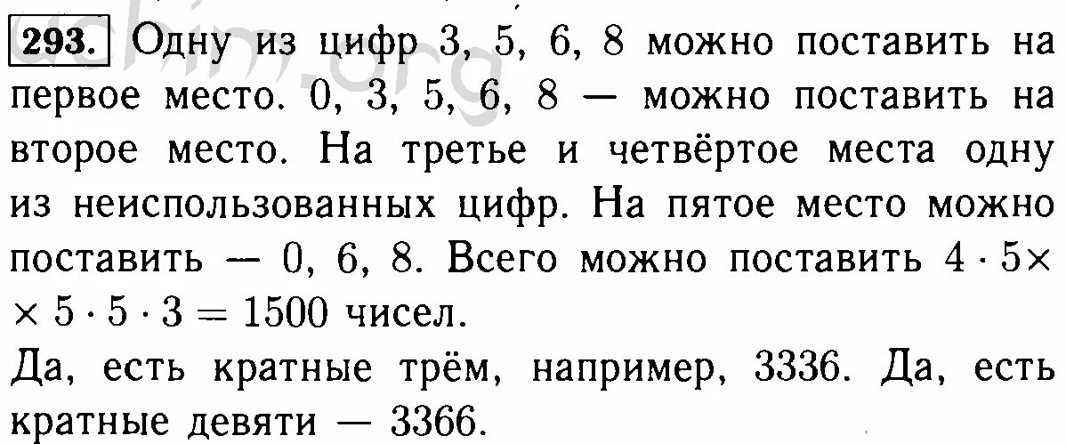 Число кратное девяти. Сколько четных пятизначных чисел можно составить. Сколько пятизначных чисел можно составить из цифр. Сколько пятизначных чисел можно составить из четных цифр. Три пятизначных числа кратные 3.