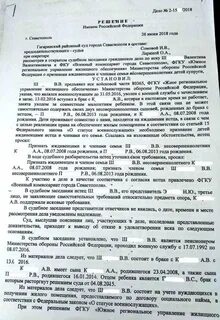 Как признать ребенка