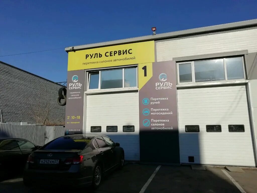 компания сервис хабаровск. гт-сервис. камсс сервис абакан. компания сервис хабаровск. хабаровск проспект 60-летия октября.