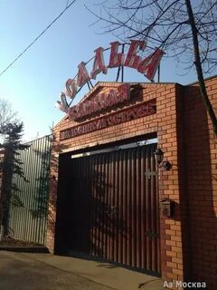 Москва яузская аллея 8 усадьба банная