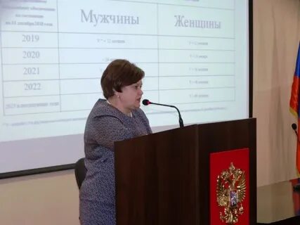 Начальник управления пенсионного