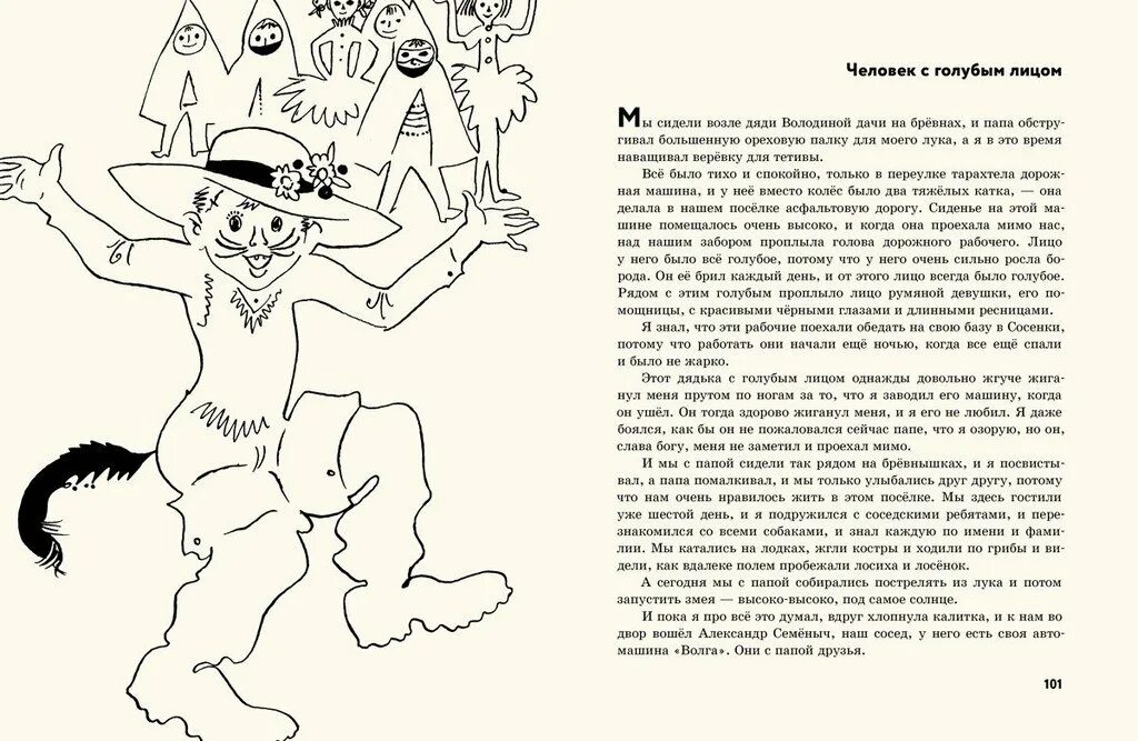 Кот в сапогах денискины. Иллюстрации к книге драгунского денискины рассказы. рассказ драгунского кот в сапогах. драгунский денискины рассказы кот в сапогах раскраска.