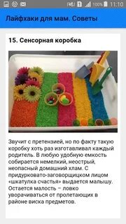 Что такое лайфхак простыми словами