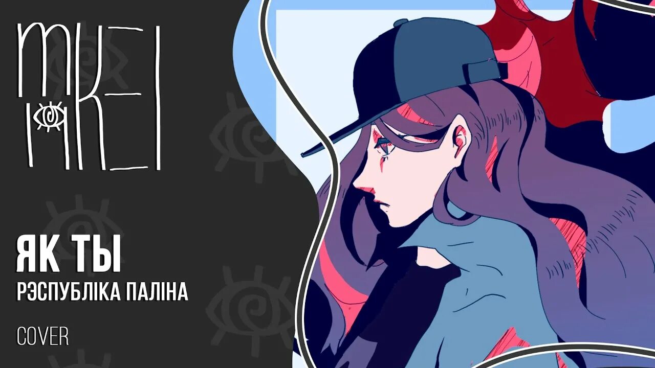 М19 кей. M19 [kei] лицо. М19 кей. M19 [kei] лицо. M19 kei певица.