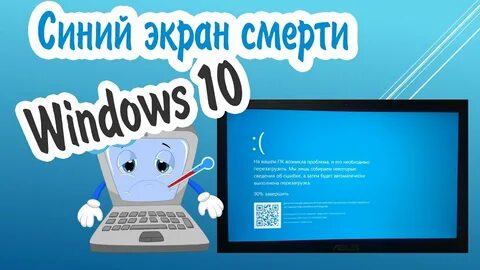 Журнал синих экранов