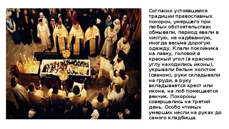 На какой день хоронят умершего