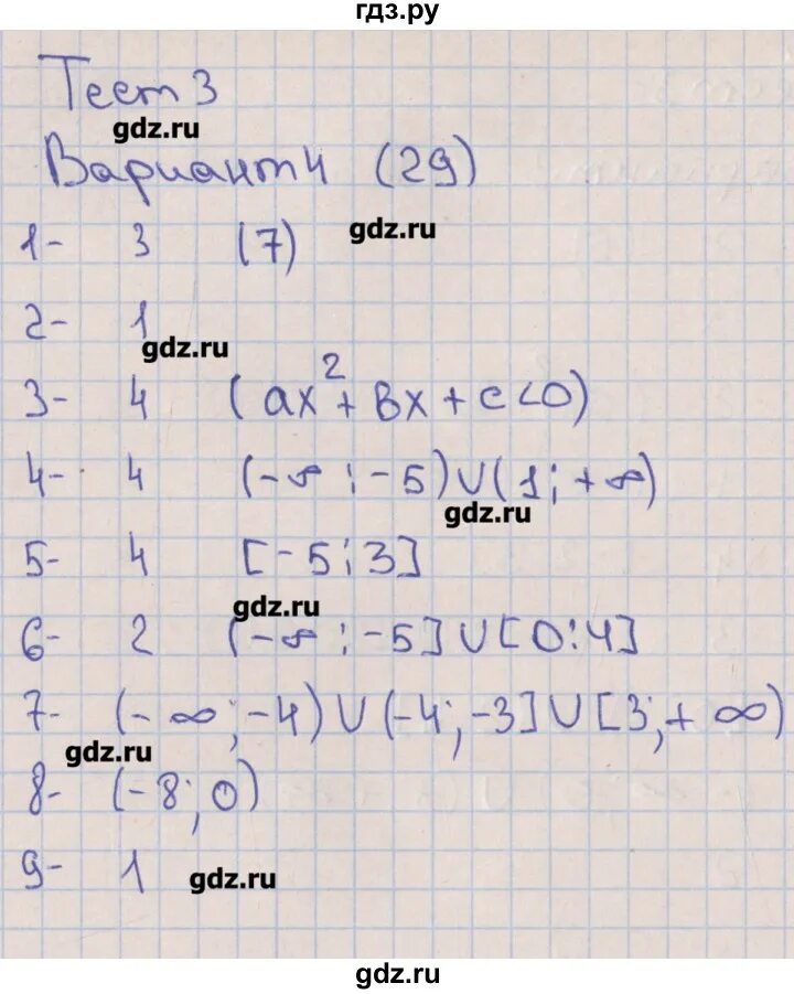 Задание 4 огэ тесты