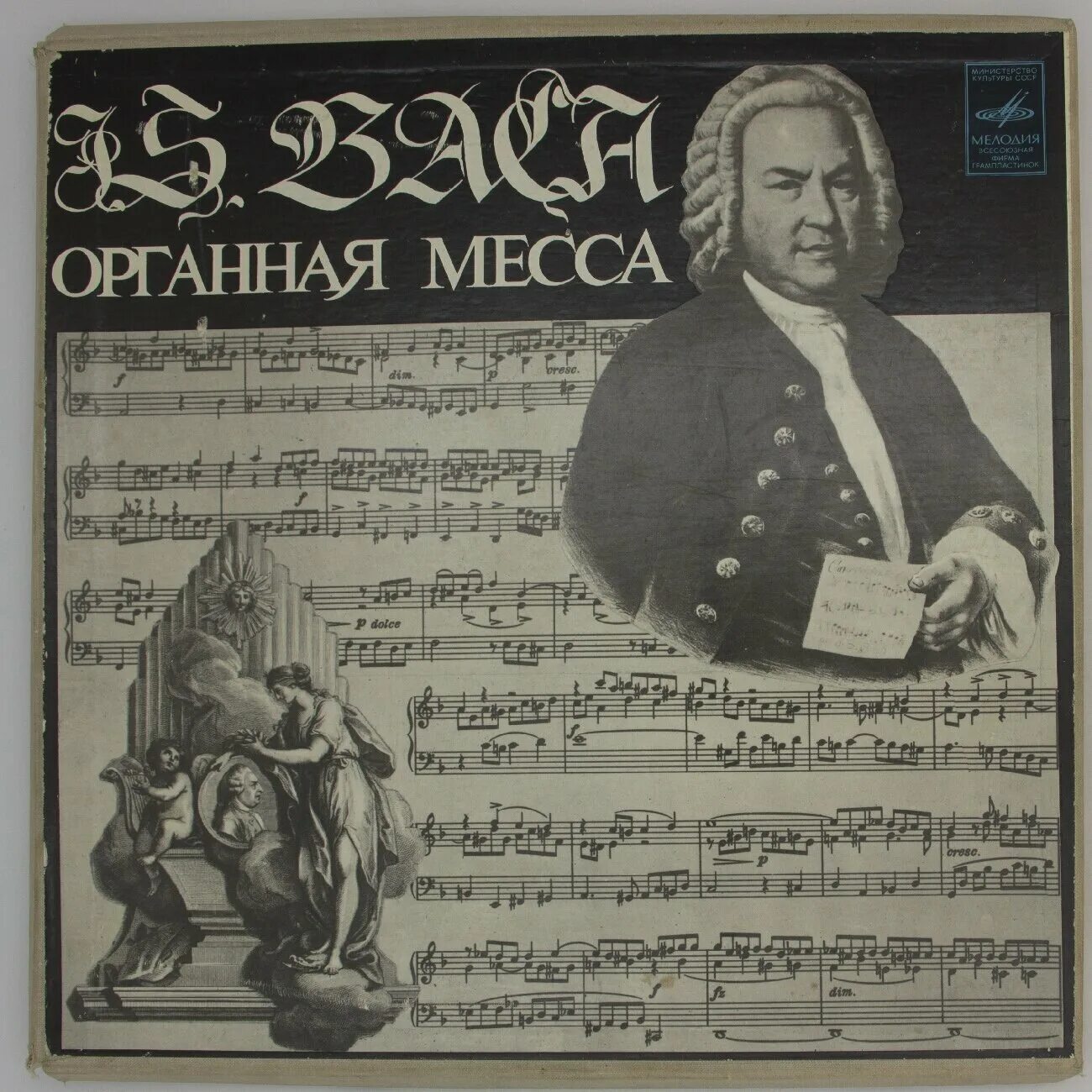 бах высокая месса сообщение. месса баха си минор. бах иоганн месса си минор. иоганн себастьян бах высокая месса. месса баха.