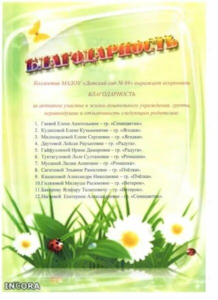 3 благодарности миру. 3 благодарности миру