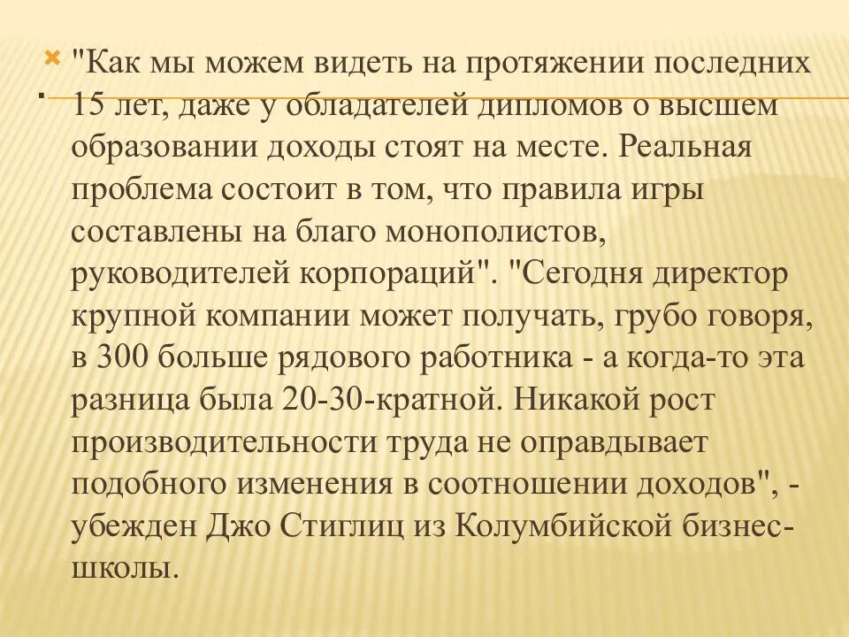 На протяжении последних лет. Эффективна ли сегодня демографическая политика. На протяжении последних лет. На протяжении последних лет. Тенденции развития.