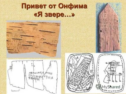 Мальчик онфим