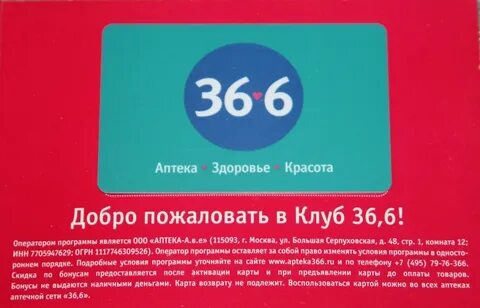 Карта 36 6