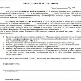 Ст 556 гк