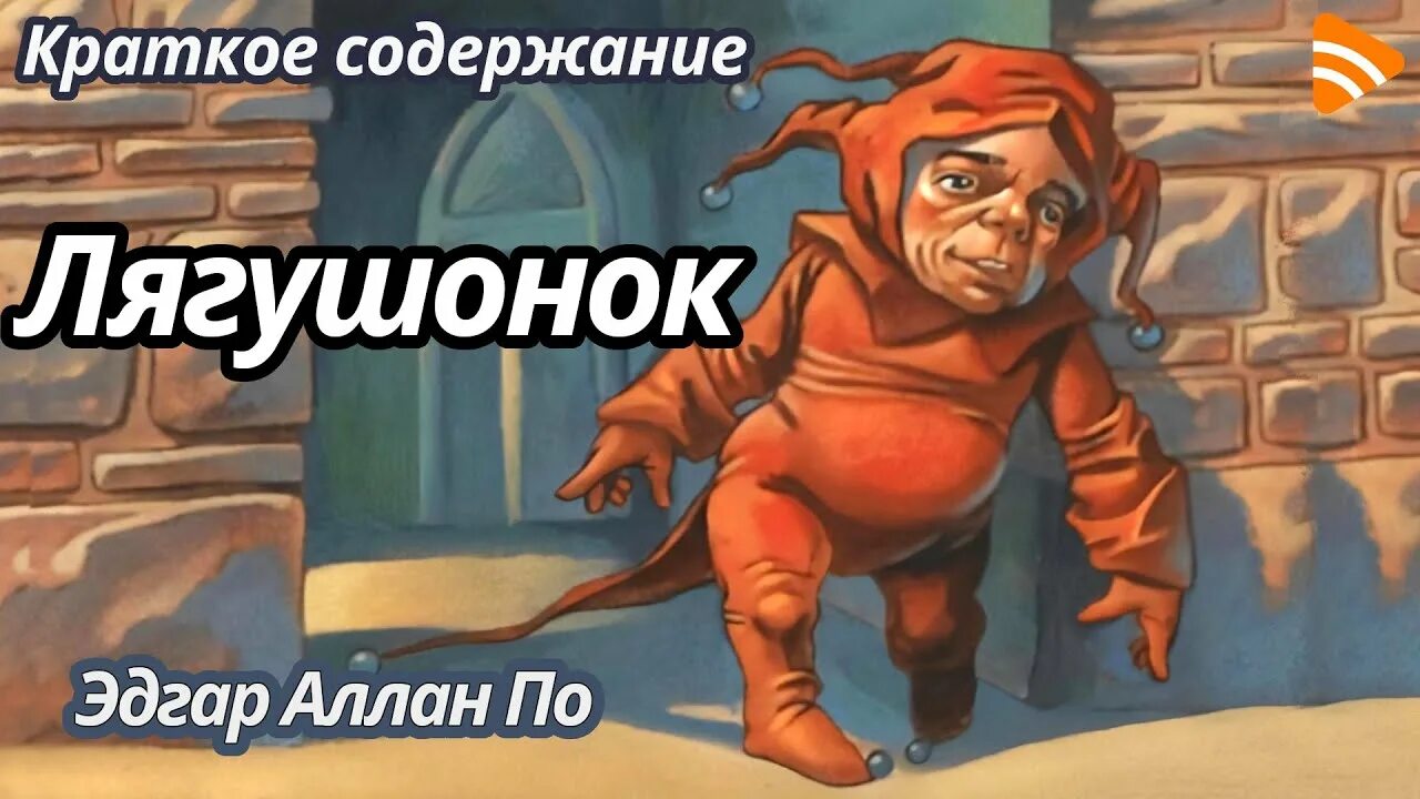 Э по лягушонок читательский дневник. Э по лягушонок читательский дневник. Э по лягушонок читательский дневник. Э по лягушонок читательский дневник. Э по лягушонок читательский дневник.