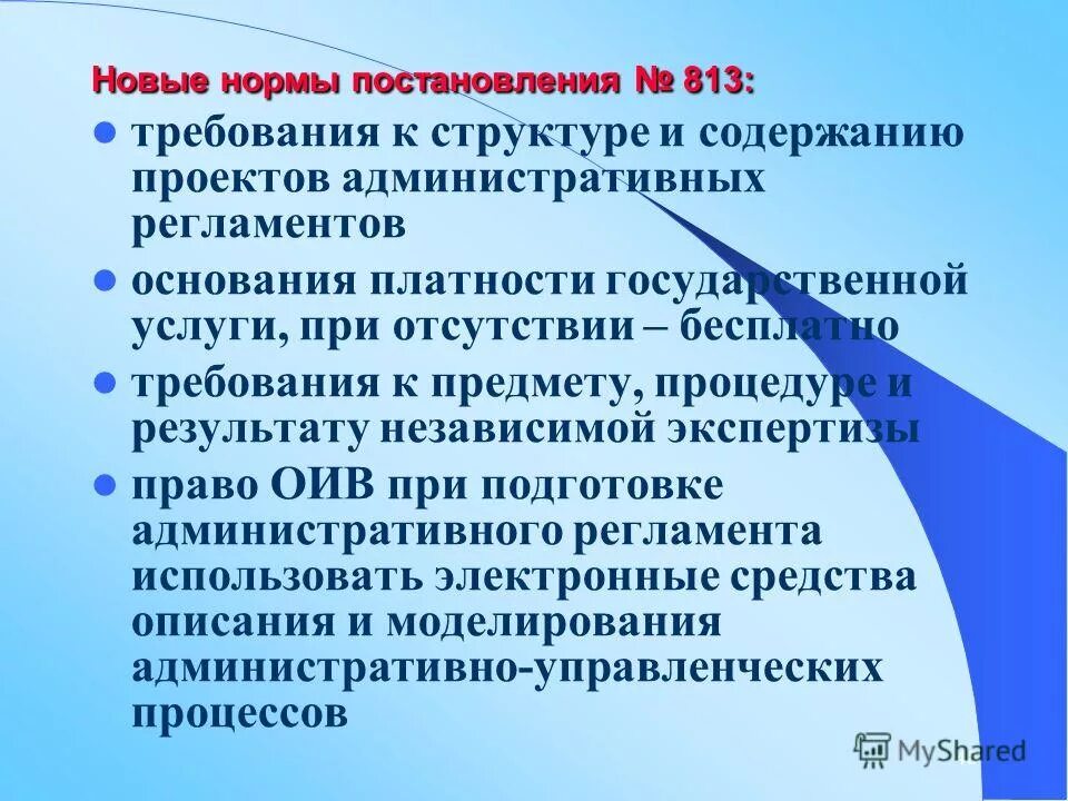 2016 №1498. нормы постановления. постановление вс рф. нормы постановления. подзаконные нормативно-правовые акты примеры.