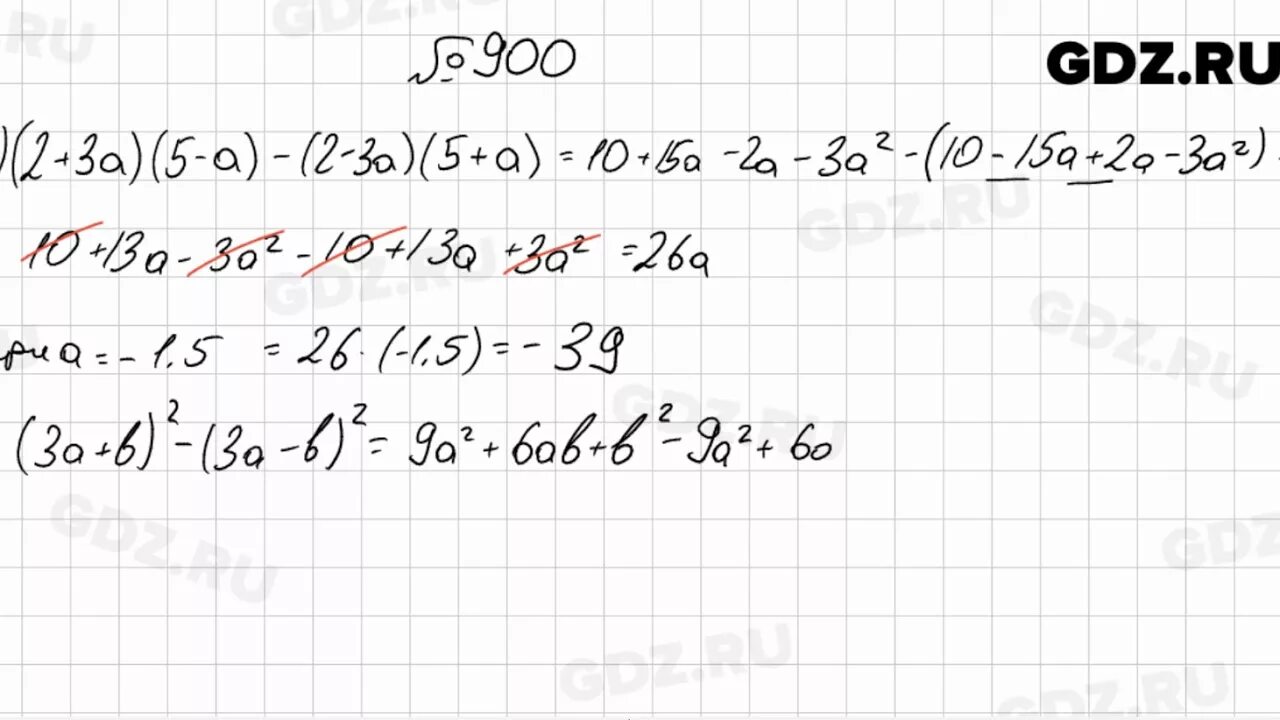 Алгебра 7 класс мерзляк номер 906