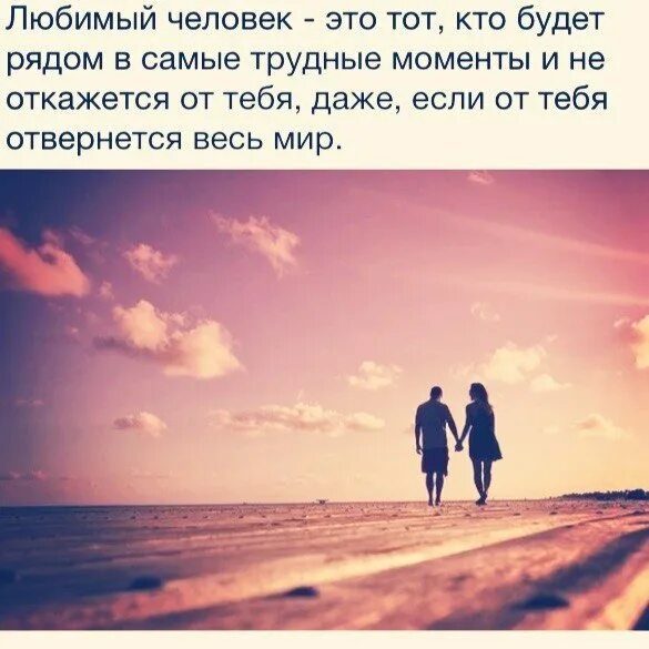 Хочется быть с тобой но это