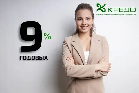 Реклама кредо