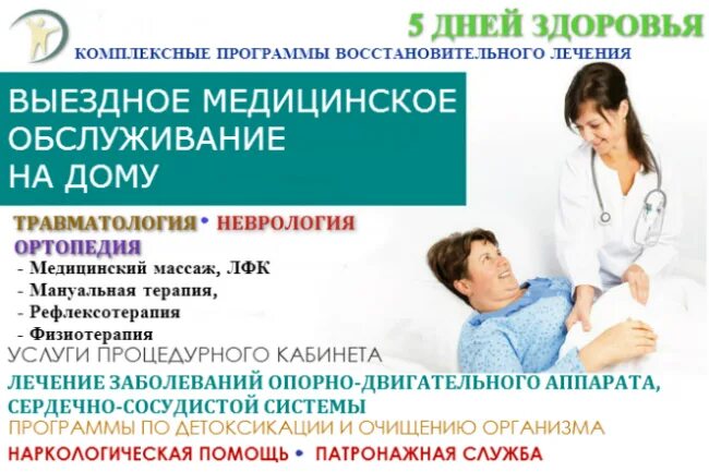Больница пущино запись