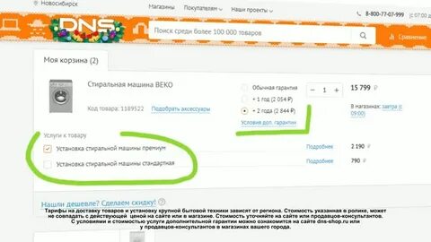Где найти недорогой