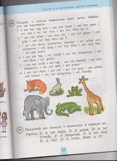 Понятный английский для детей 2 класса