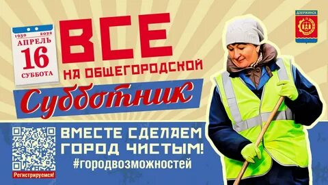Апрель дзержинск