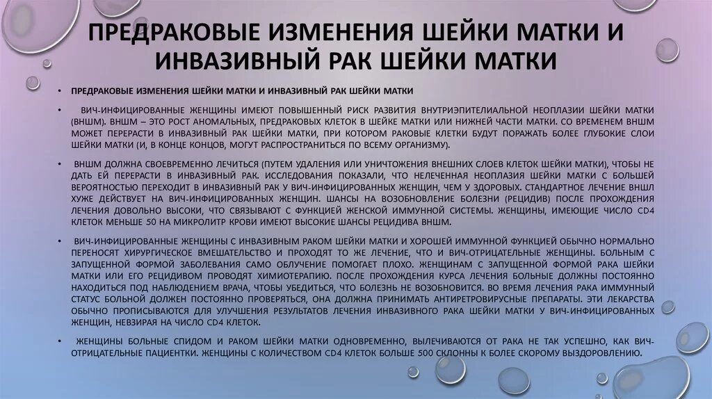 Можно ли при онкозаболеваниях. Онкологические заболевания в гинекологии. Раковые клетки шейки матки. Таблетки от карциномы матки. Химия терапия шейки матки.