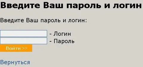 Логин это ваш логин и пароль