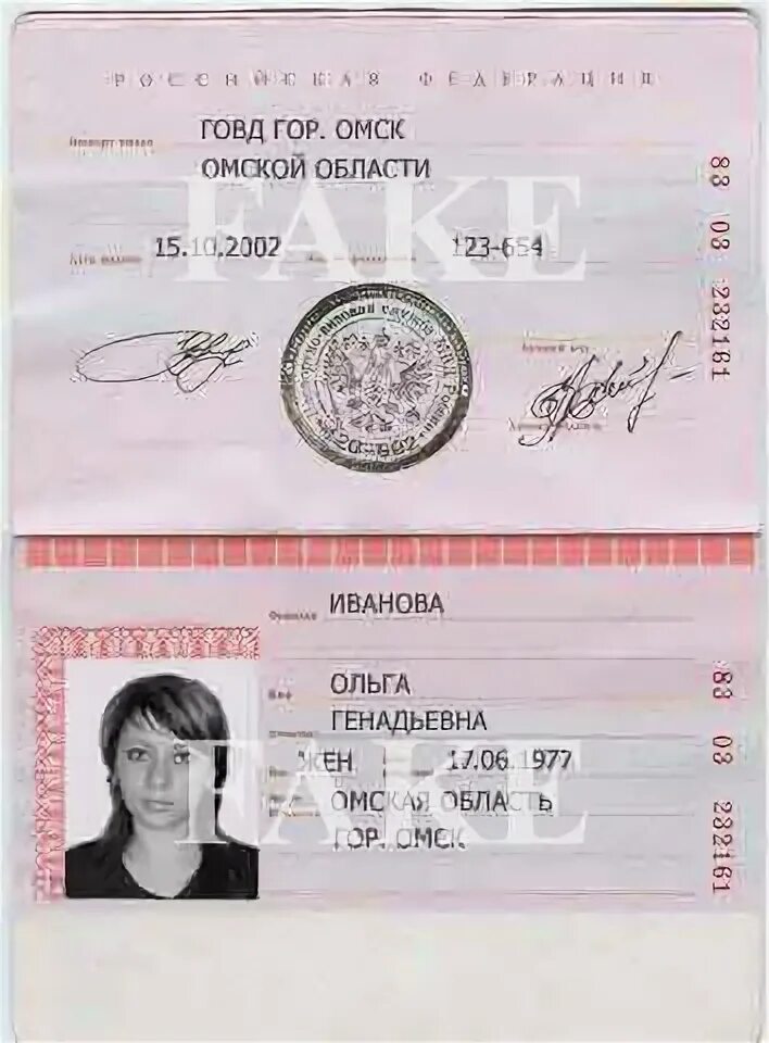 Моторостроителей 77 в тутаев. Паспортные данные москва с пропиской. Фгуп пвс. Паспортные данные. Паспортный тутаева.