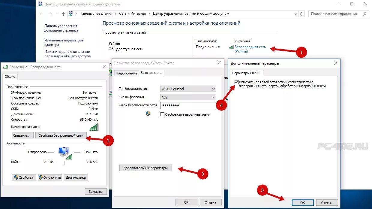 Почему сеть вай фай ограничена. Подключено без доступа в интернет WIFI. Без доступа к интернету Windows 10. Подключение WIFI на компьютере Windows 10. Как снять ограничения по скорости интернета на компьютере.