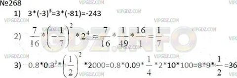 268 7