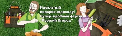 Нк огород интернет магазин