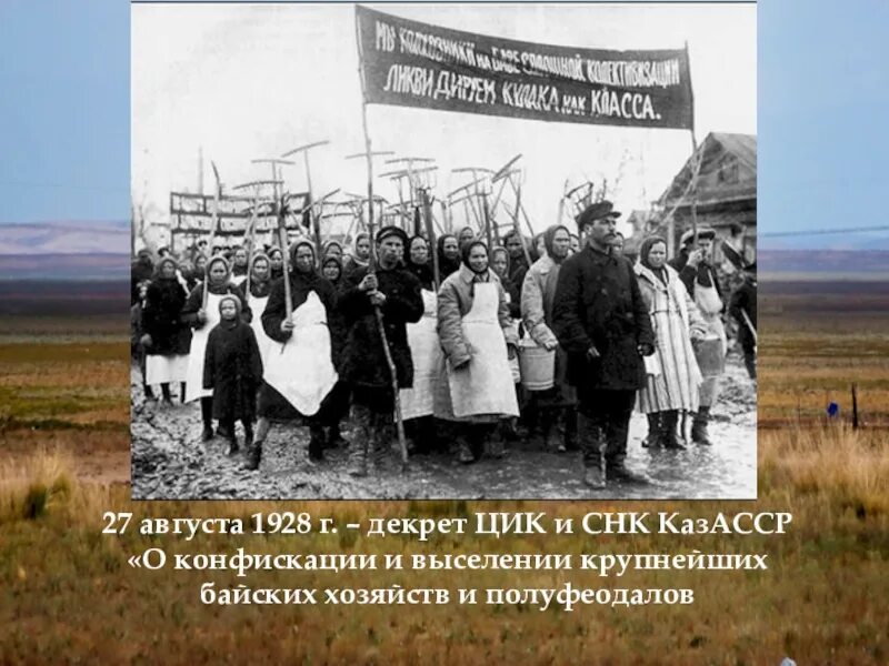1928 год цик. Декрет совета народных комиссаров 1918. Уничтожим кулака как класс плакат. Декрет цик. Декрет цик.