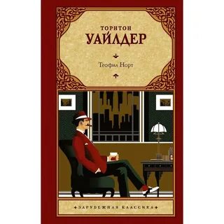 Норт книги