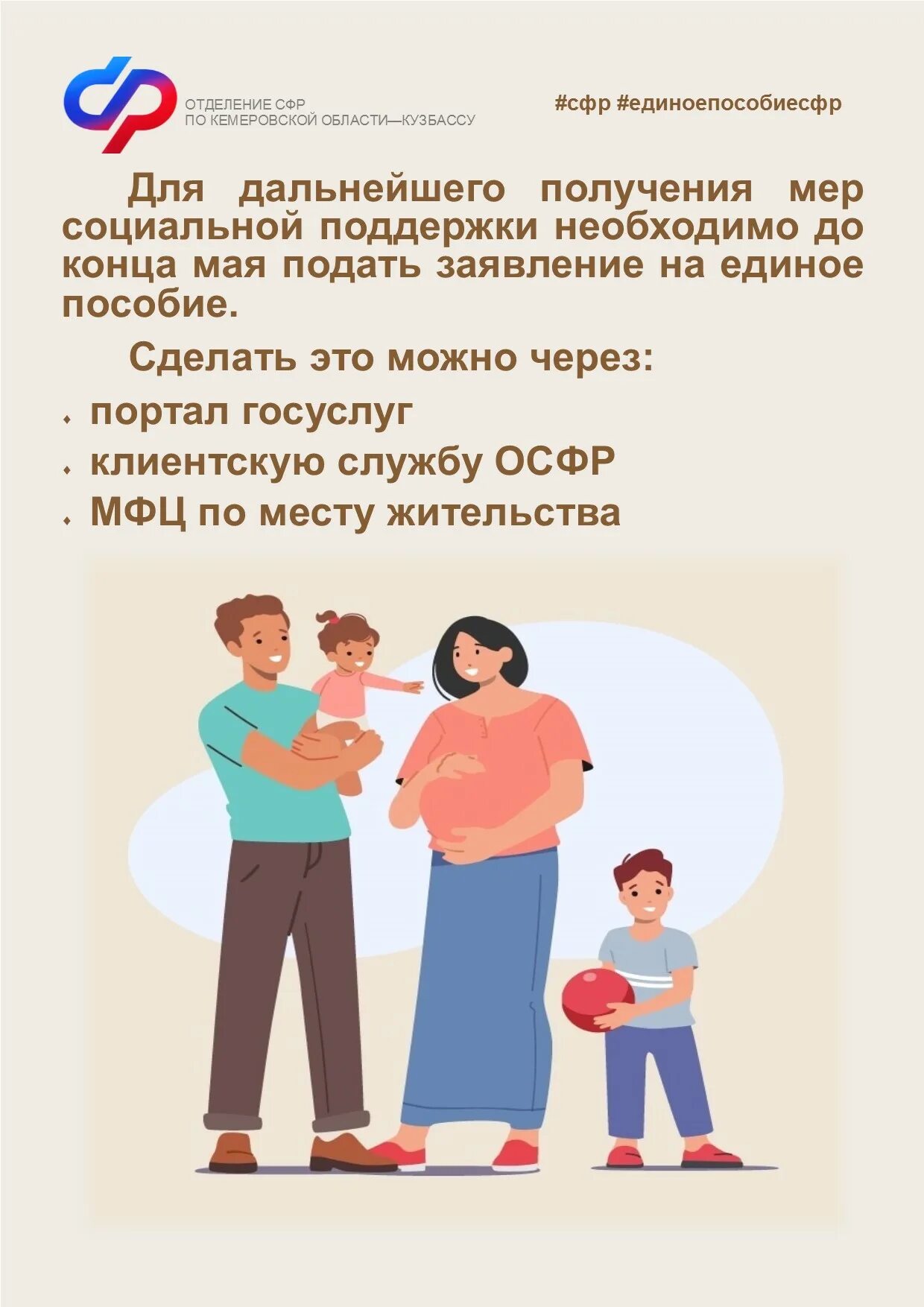 Единое пособие в мае. Пособия на детей. ежемесячное пособие на ребенка. ежемесячные выплаты. выплаты на детей в 2025 с мая.
