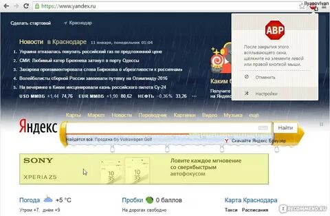 Adblock сайты с рекламой