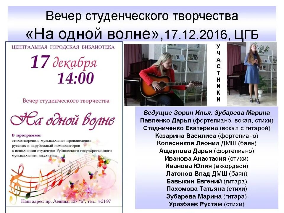 Программа музыкального колледжа. Алтайский музыкальный колледж (алтгмк). произведения для музыкального колледжа. направления в музыкальном колледже. муз училище рубцовск.