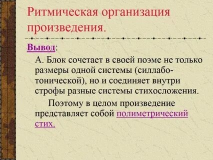 Вывод 12
