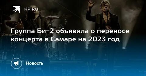Не возвращают деньги за отмененный концерт