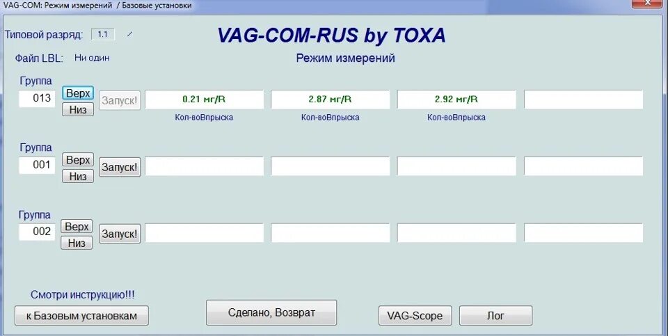 Группы ваг ком. Группа измерений VAG com 000 2.5 TDI. A6 c6 VCDS каналы АКПП. Показания VCDS Audi 2.0. Разъем для VCDS-Rus-19.6.1 WV Passat b4.