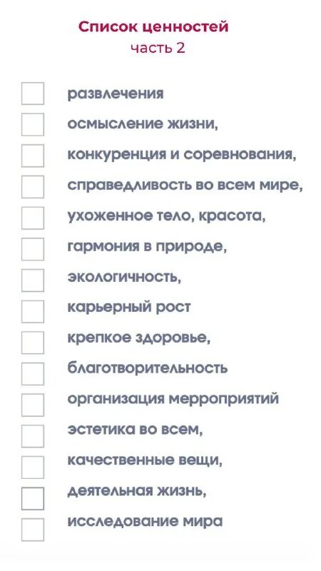 государственные ценности список