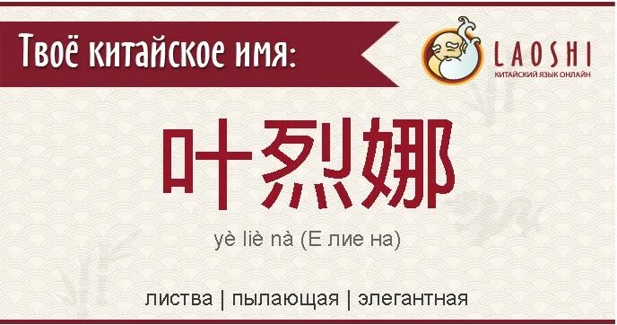 Как будет на китайском твоя. Китайские имена. Твоё имя на китайском. Имена в Китае. Китайское имя Chinese.