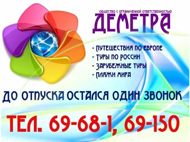 Турагентство соликамск. Северная 46. Соликамск отдых. Соликамск логотип. , соликамск, ул.