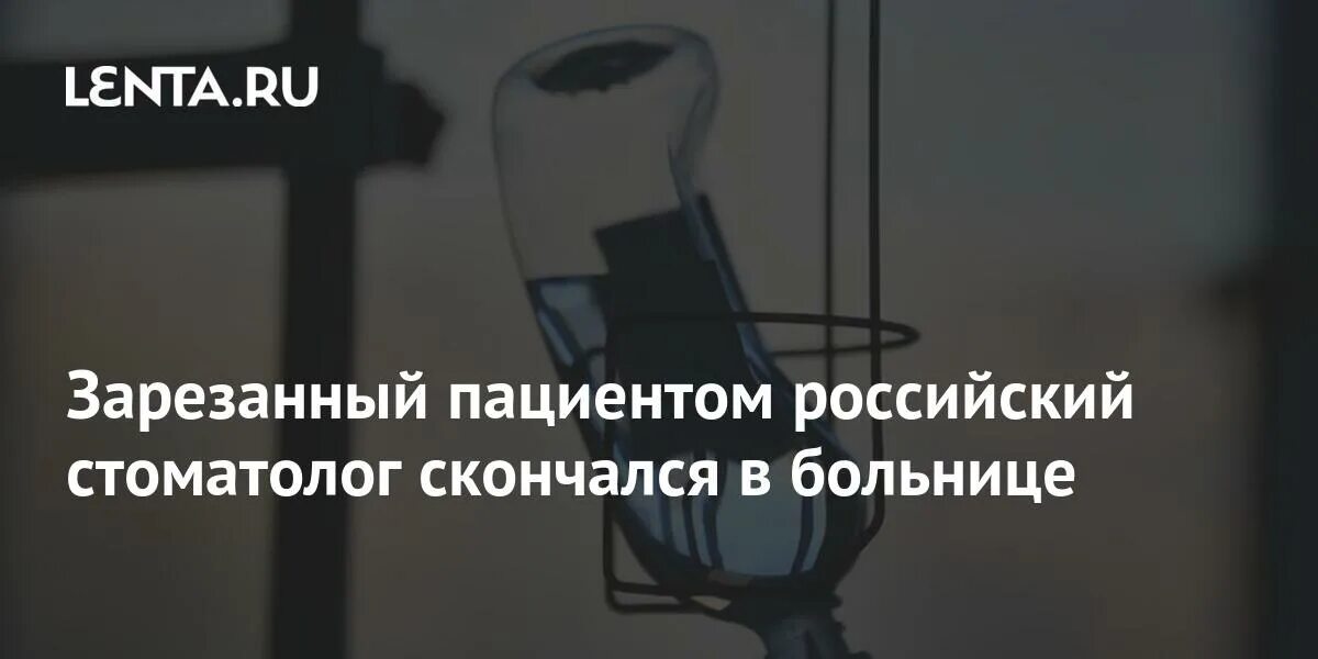 В ленинградской области девочка умерла у стоматолога