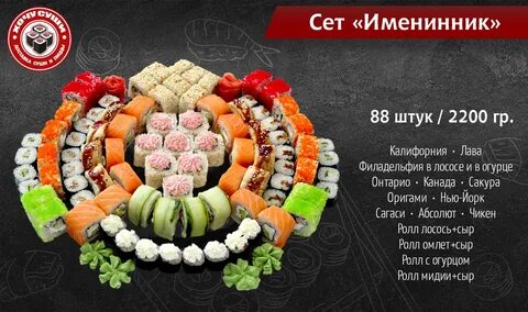Роллы сарапул