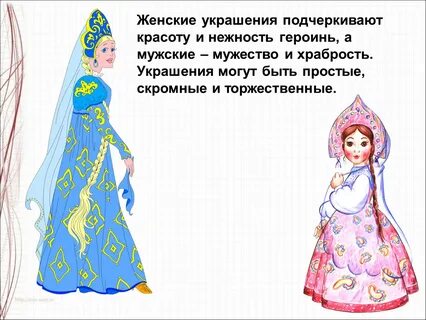 Изо 1 класс герои сказок с украшениями