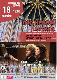 Дом музыки афиша на июнь 2024