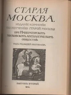 Комиссия старая москва