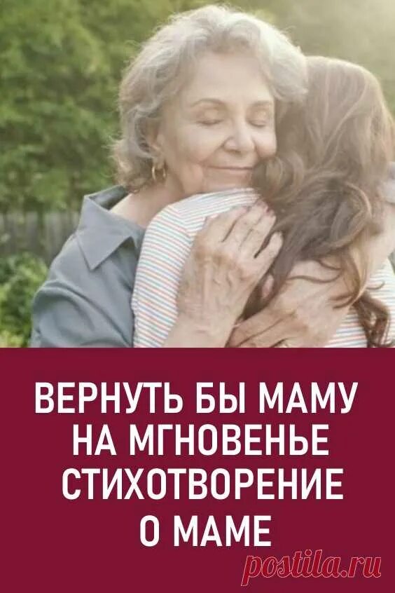 Старые родители. Объятия с бабушкой. Пожилая мама. Старенькая мама. Про старых мать